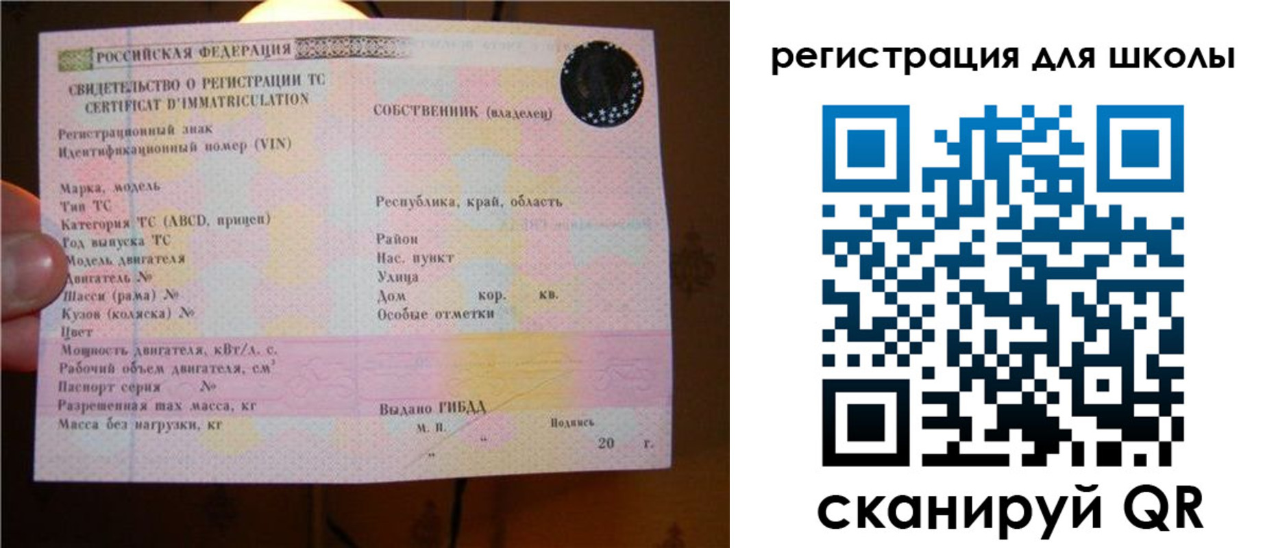 найти адрес прописки в Горняке