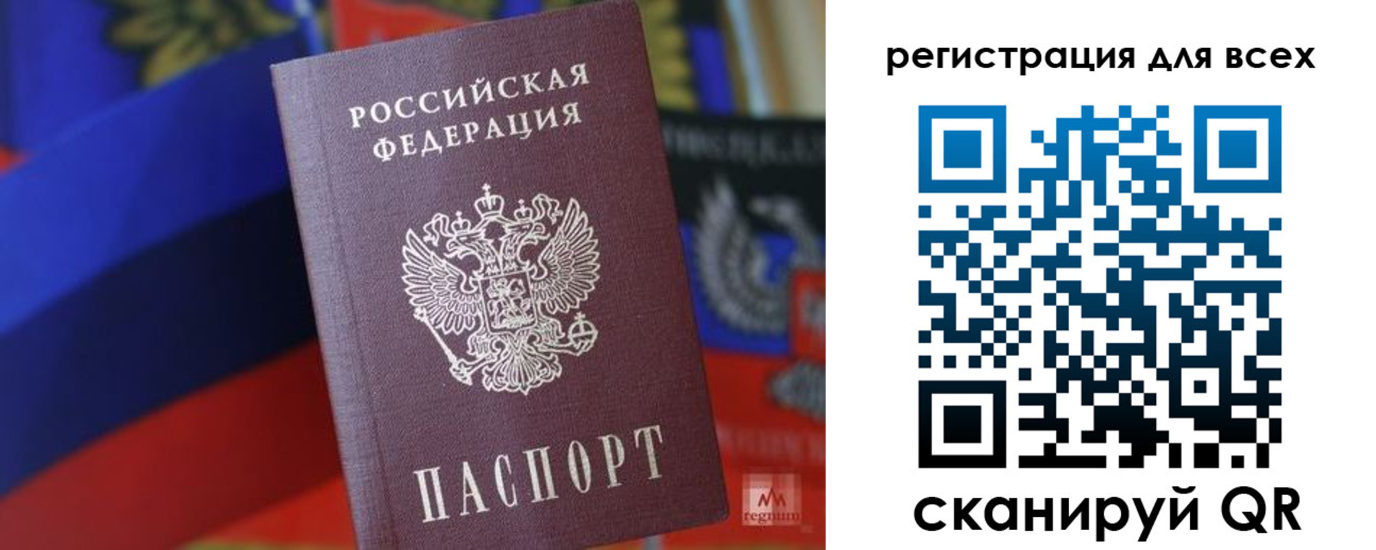 миграционный учет в Горняке