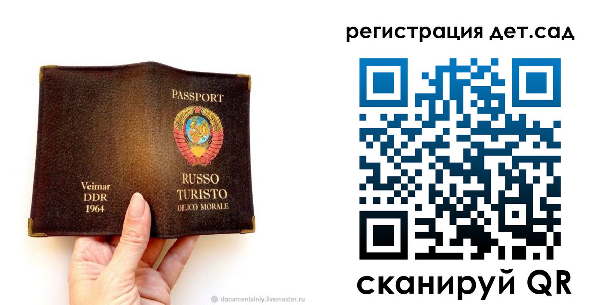 временная регистрация недорого в Горняке