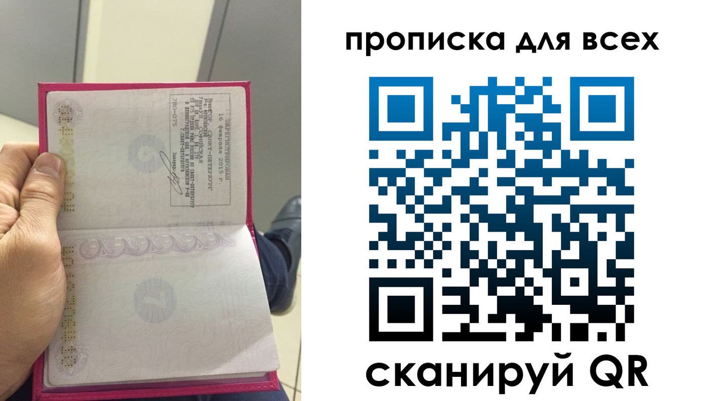 прописка ребенка в Горняке