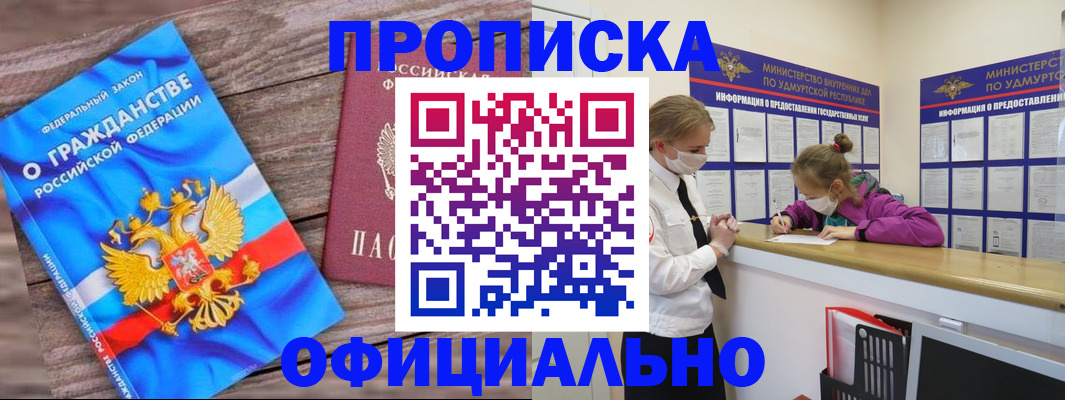 миграционный учет в Горняке